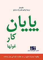 تاریخچه کامپیوتر